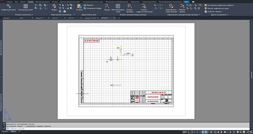 Все причины, почему AutoCAD не копирует в буфер обмена, и способы решения